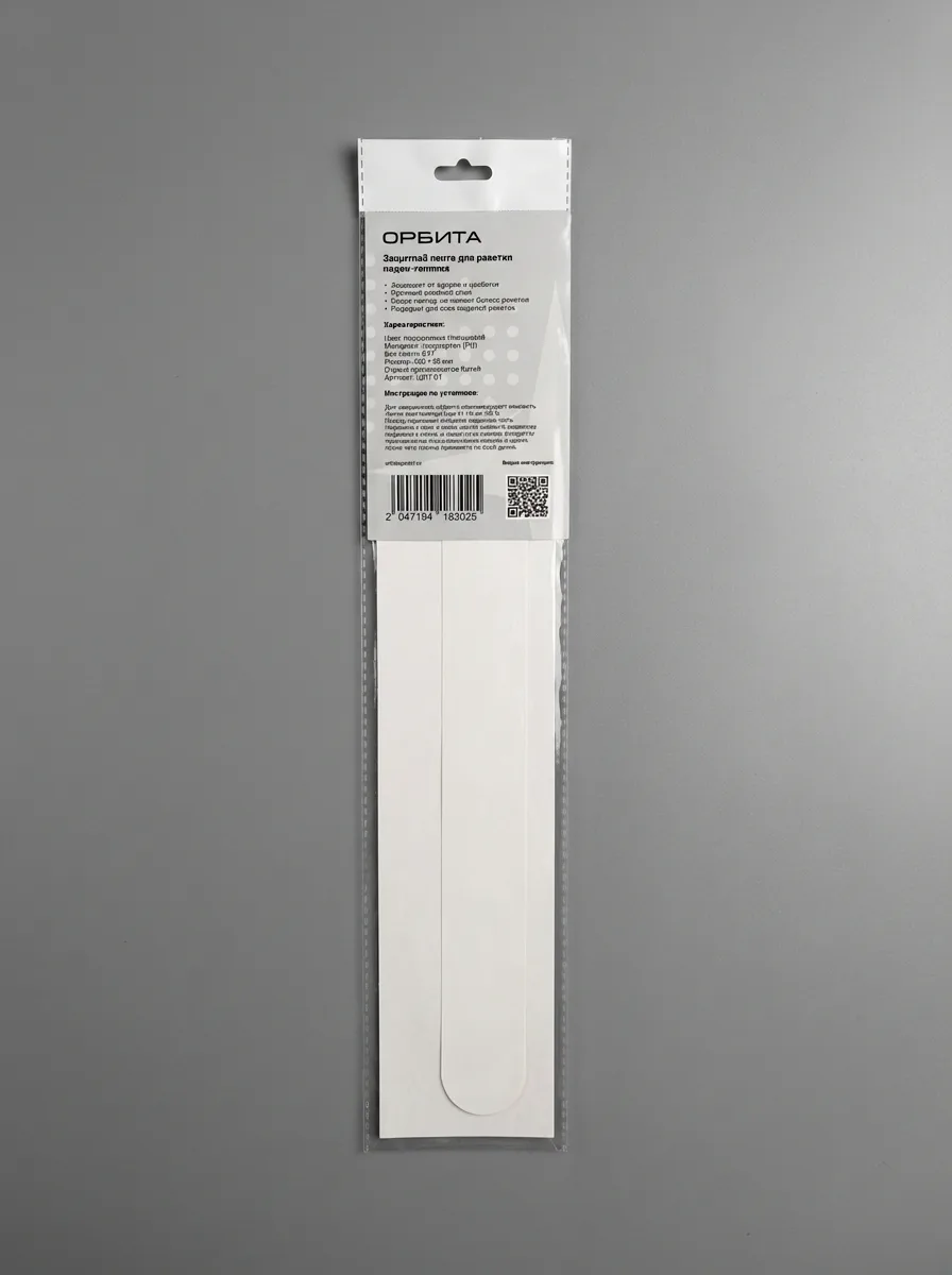 Защитная лента ЩИТ-01